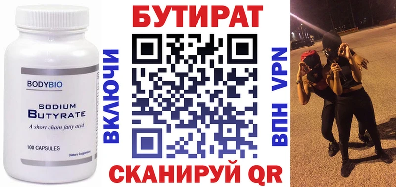 БУТИРАТ бутик  маркетплейс клад  Байкальск  дарнет шоп 