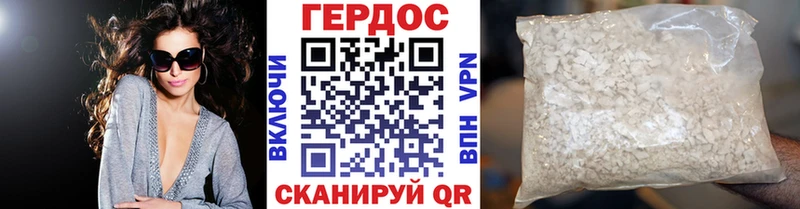 ГЕРОИН VHQ  Байкальск 